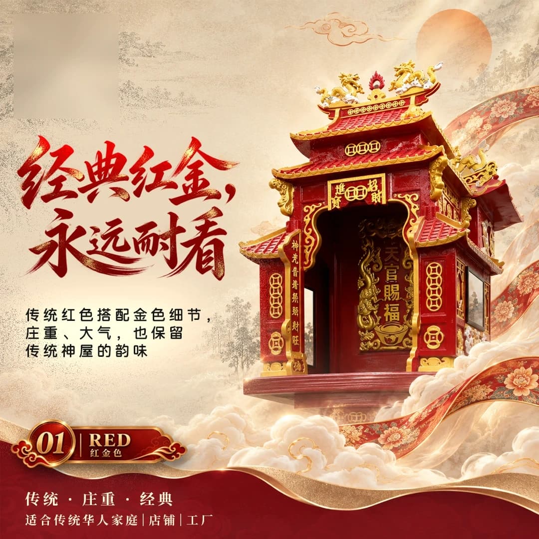 Religious Furniture Supply: Classic red and gold