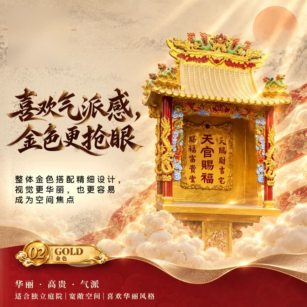 Religious Furniture Supply: Gold finish