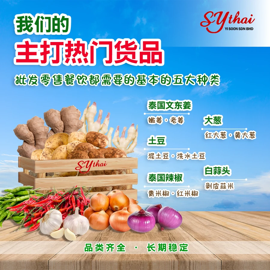 Fresh produce distribution campaign visual