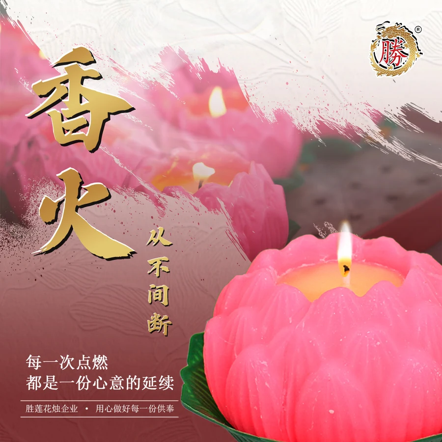 Sacred incense campaign visual