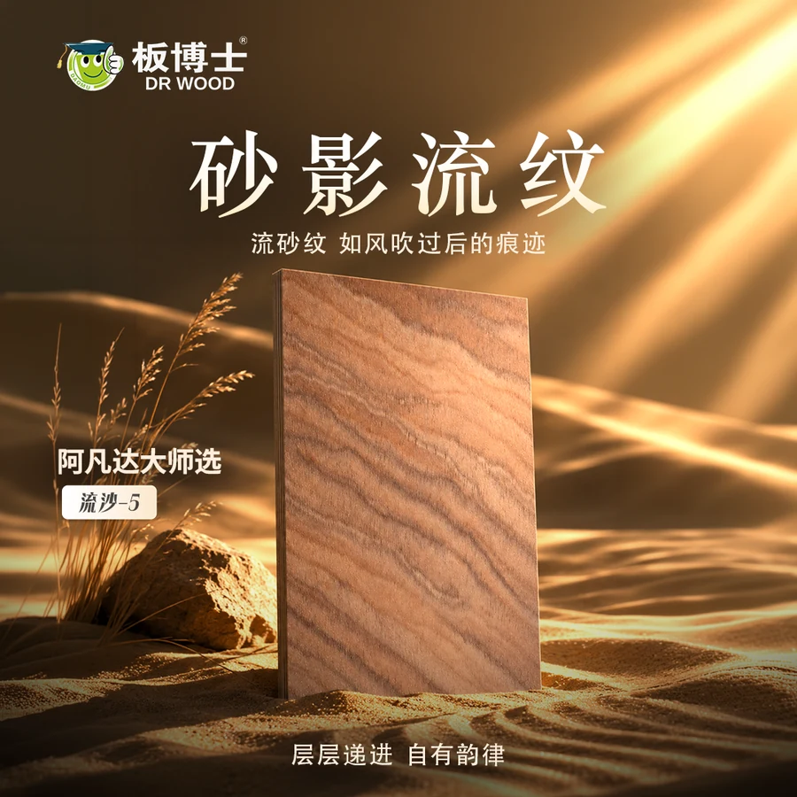 Laminate wood campaign visual
